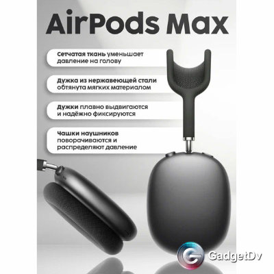 23427 Наушники bluetooth AP AirPods MAX (copy)