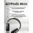 23427 Наушники bluetooth AP AirPods MAX (copy)