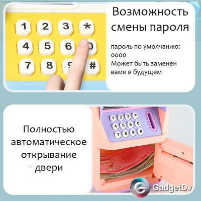 40069 Копилка "Банкомат"
