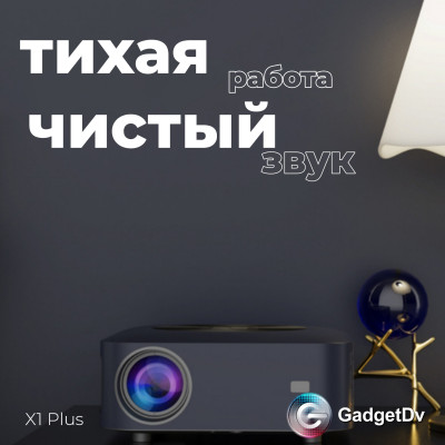 23525 Проектор, Android X1Plus. Wi-Fi