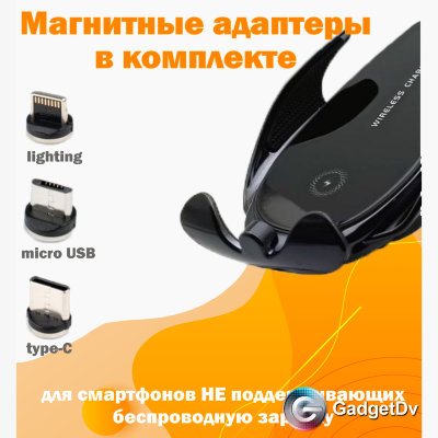 21025 Автомобильный держатель с беспроводной зарядкой V3P