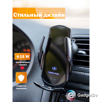 21025 Автомобильный держатель с беспроводной зарядкой V3P