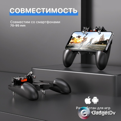 20456 Триггер Hoco GM7