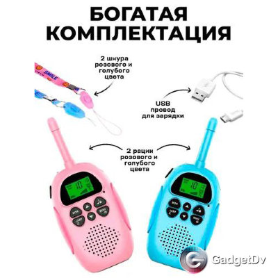 27066 Радиостанция детская