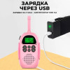 27066 Радиостанция детская