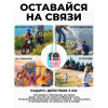 27066 Радиостанция детская
