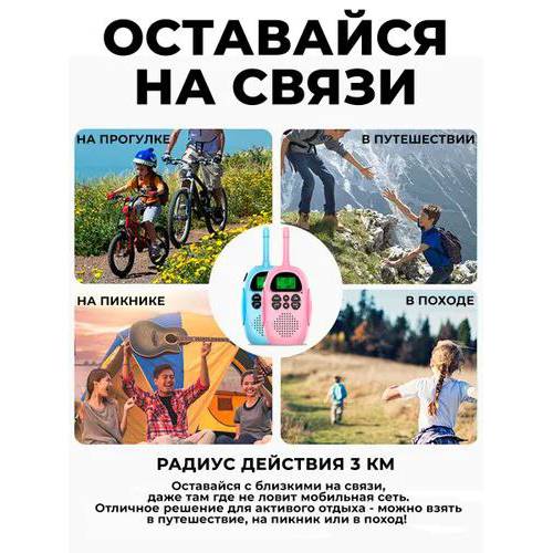 27066 Радиостанция детская