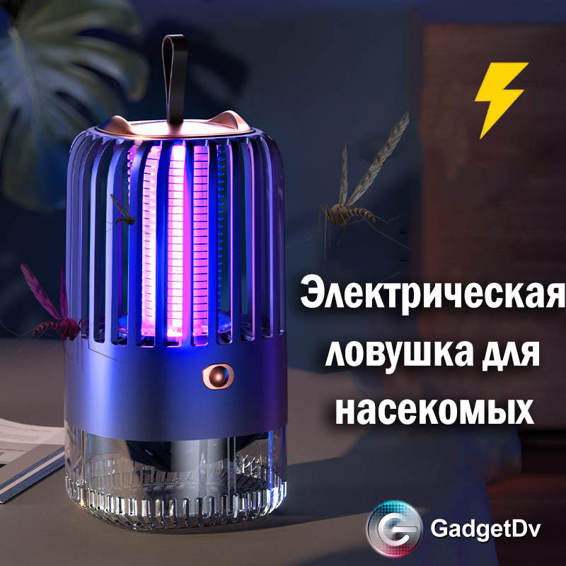 26778 Электрическая ловушка для насекомых BG005