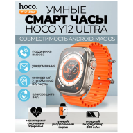 21029 Смарт-часы Hoco Y12 Ultra