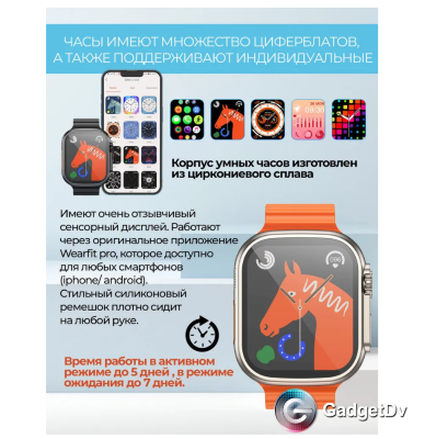 21029 Смарт-часы Hoco Y12 Ultra