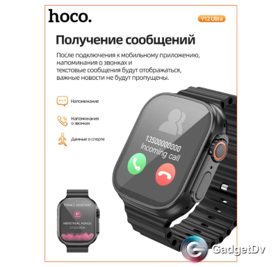 21029 Смарт-часы Hoco Y12 Ultra