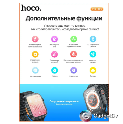 21029 Смарт-часы Hoco Y12 Ultra