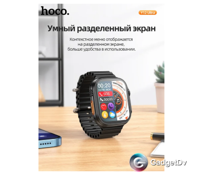 21029 Смарт-часы Hoco Y12 Ultra