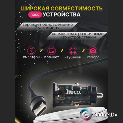 23678 АЗУ 2USB Hoco, Z47