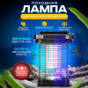 26913 Электрическая мухоловка EM02