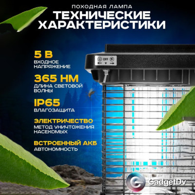 26913 Электрическая мухоловка EM02
