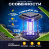 26913 Электрическая мухоловка EM02