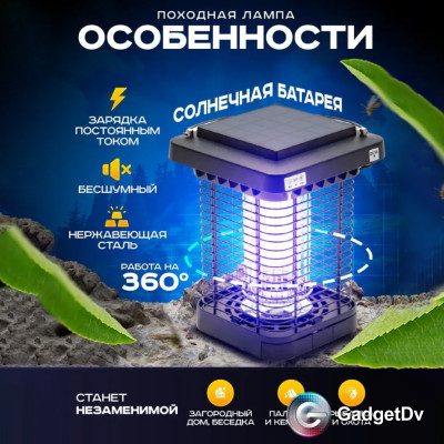 26913 Электрическая мухоловка EM02