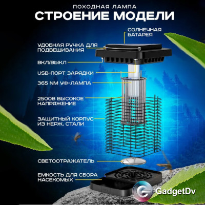 26913 Электрическая мухоловка EM02