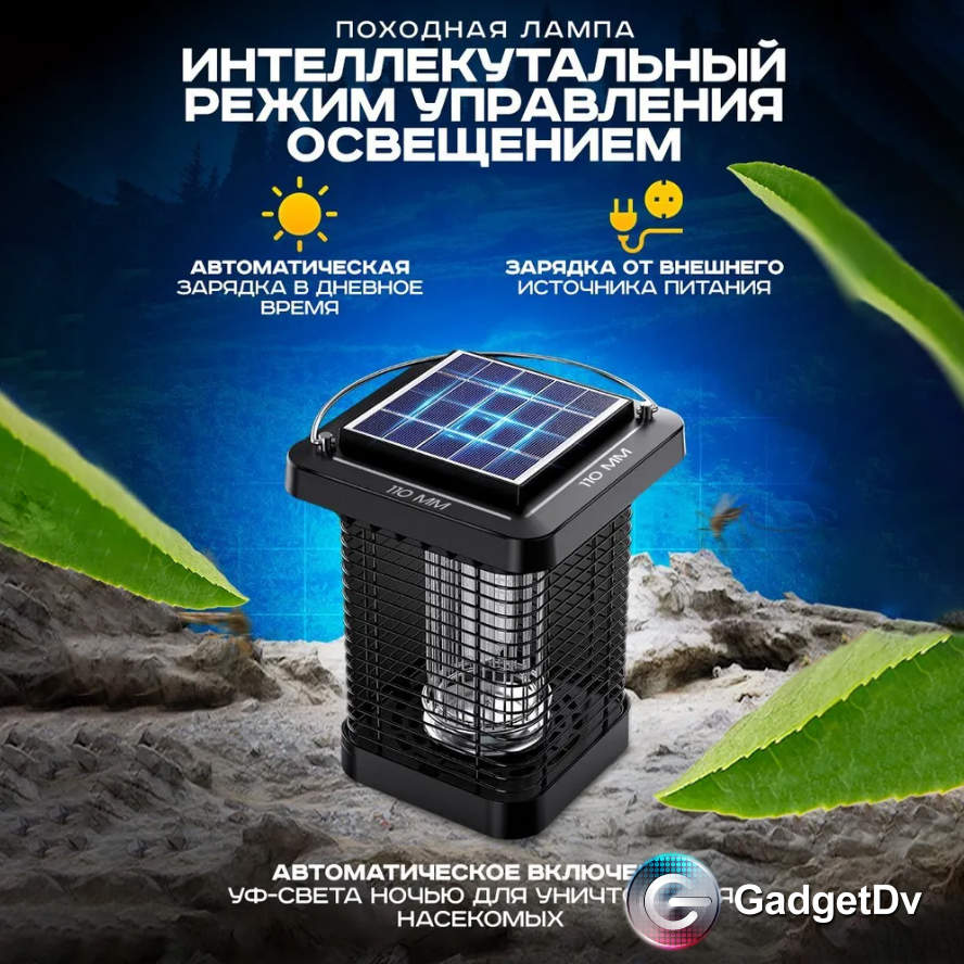 26913 Электрическая мухоловка EM02