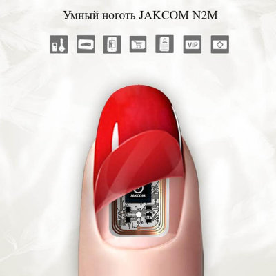 10594 Умный ноготь с NFC-передатчиком JAKCOM SMART NAIL N2M 10594 Умный ноготь с NFC-передатчиком JAKCOM SMART NAIL N2M