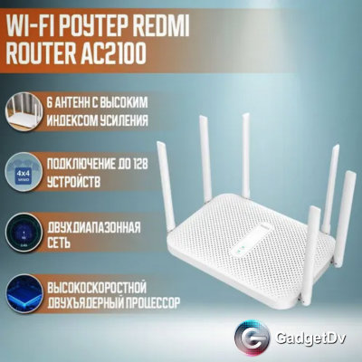 23230  Wi-Fi роутер Redmi AC2100 23230  Wi-Fi роутер Redmi AC2100