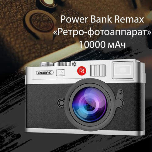 7561 Портативный аккумулятор 10000 mAh (золотой)
