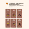 23121 Переходник на русскую вилку Hoco AC06