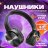 26864 Наушники Bluetooth Hoco DW01