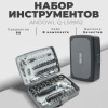 32033 Набор инструментов Andowl Q-LS9902 68 in 1