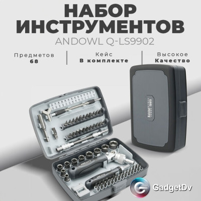 32033 Набор инструментов Andowl Q-LS9902 68 in 1