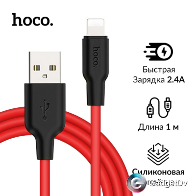 11224 Кабель USB lightning 1 м, Hoco X21