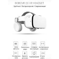 23124 Очки виртуальной реальности Bobovr Z6
