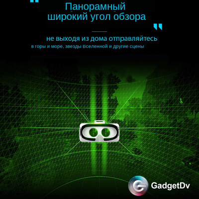 23123 Очки виртуальной реальности VR Shinecon SC-G06E