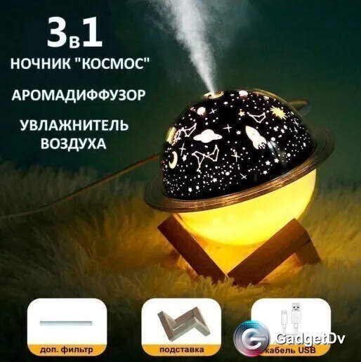23434 Увлажнитель воздуха и проектор KF-8805