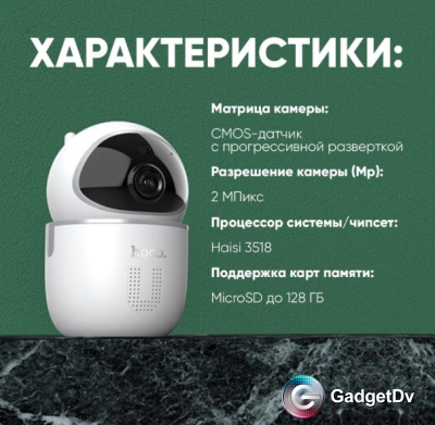 21037 Камера видеонаблюдения Hoco DI10