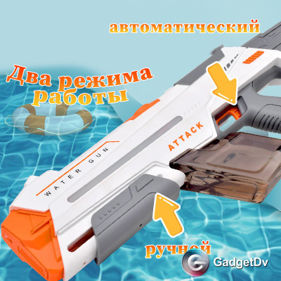 27174 Водяной пистолет на аккумуляторе PR-947
