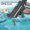 27174 Водяной пистолет на аккумуляторе PR-947