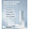 23337 Ирригатор Xiaomi Mijia Electric Flusher MEO701