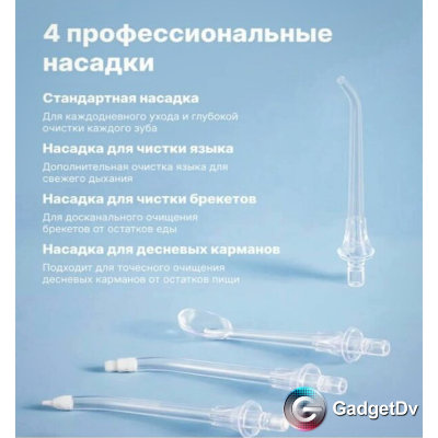 23337 Ирригатор Xiaomi Mijia Electric Flusher MEO701