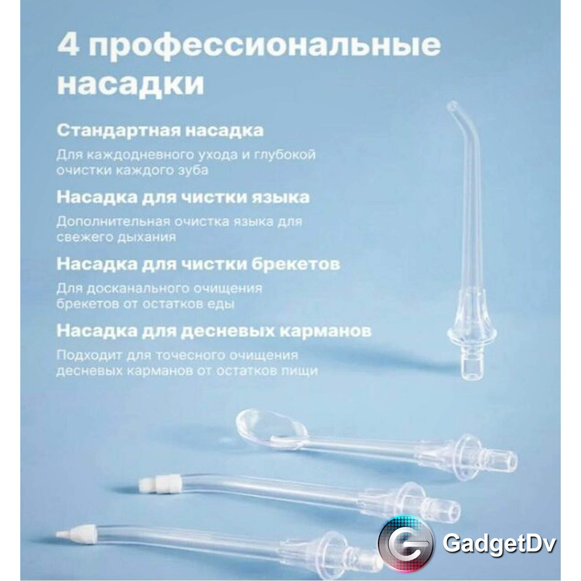 23337 Ирригатор Xiaomi Mijia Electric Flusher MEO701