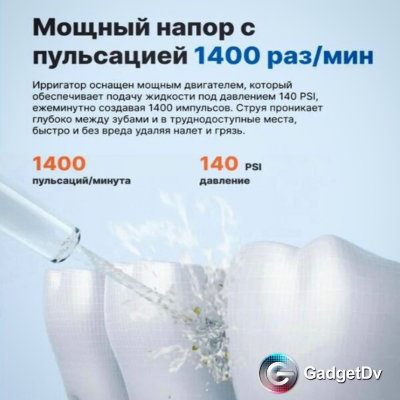 23337 Ирригатор Xiaomi Mijia Electric Flusher MEO701