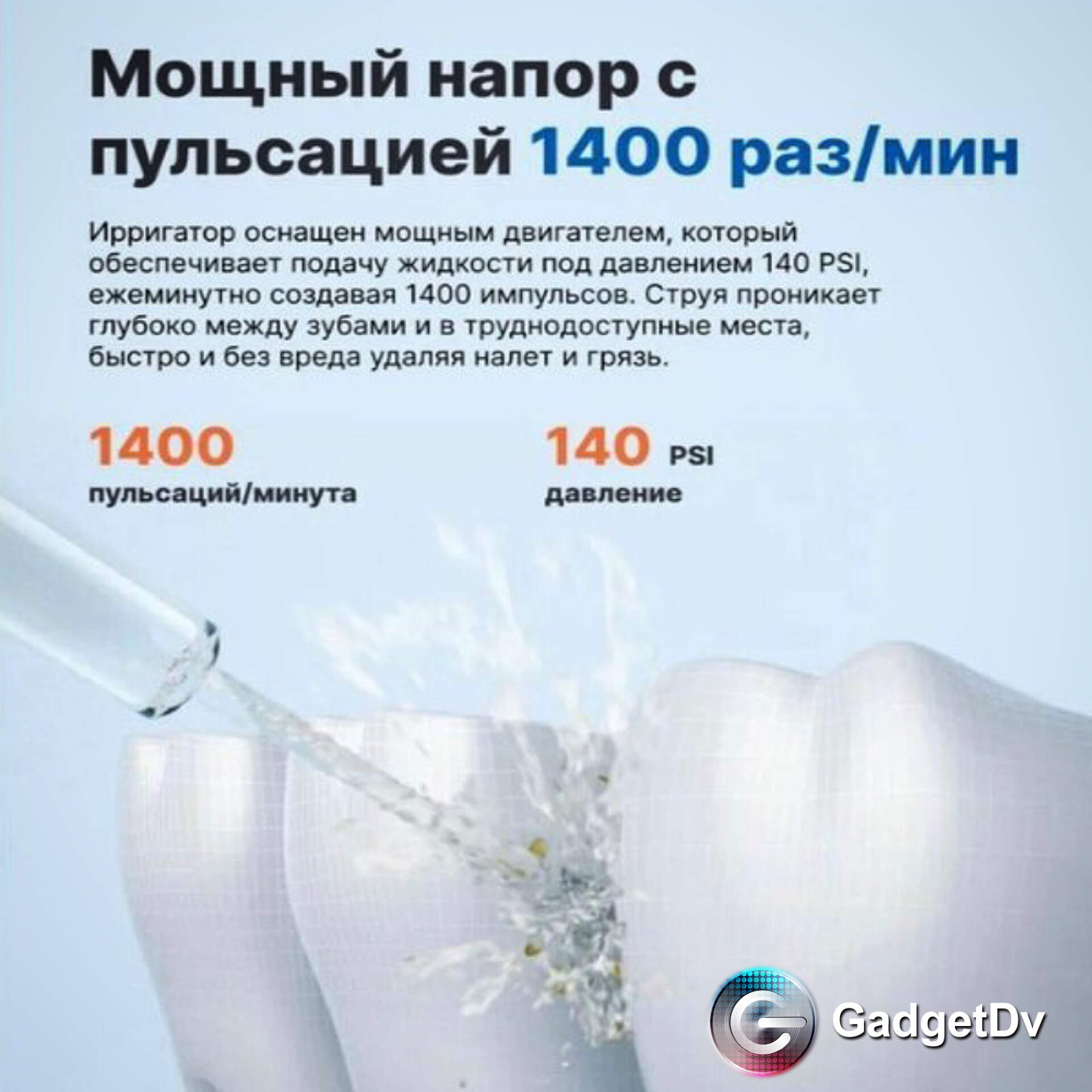 23337 Ирригатор Xiaomi Mijia Electric Flusher MEO701