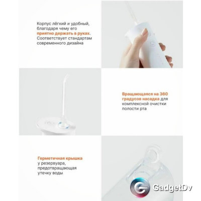 23337 Ирригатор Xiaomi Mijia Electric Flusher MEO701