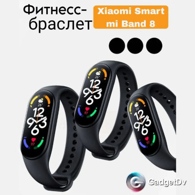 23590 Фитнесс-браслет Xiaomi Smart mi Band 8 23590 Фитнесс-браслет Xiaomi Smart Band 8