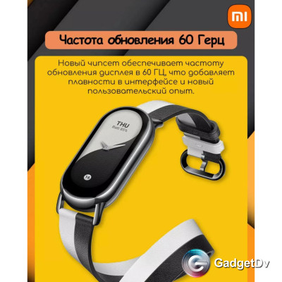 23590 Фитнесс-браслет Xiaomi Smart mi Band 8
