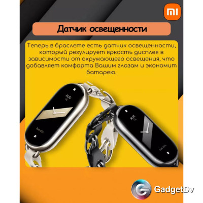 23590 Фитнесс-браслет Xiaomi Smart mi Band 8