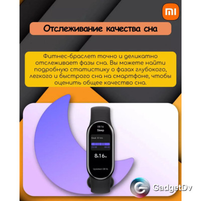 23590 Фитнесс-браслет Xiaomi Smart mi Band 8