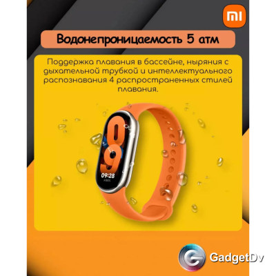 23590 Фитнесс-браслет Xiaomi Smart mi Band 8