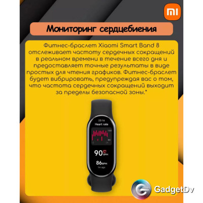 23590 Фитнесс-браслет Xiaomi Smart mi Band 8